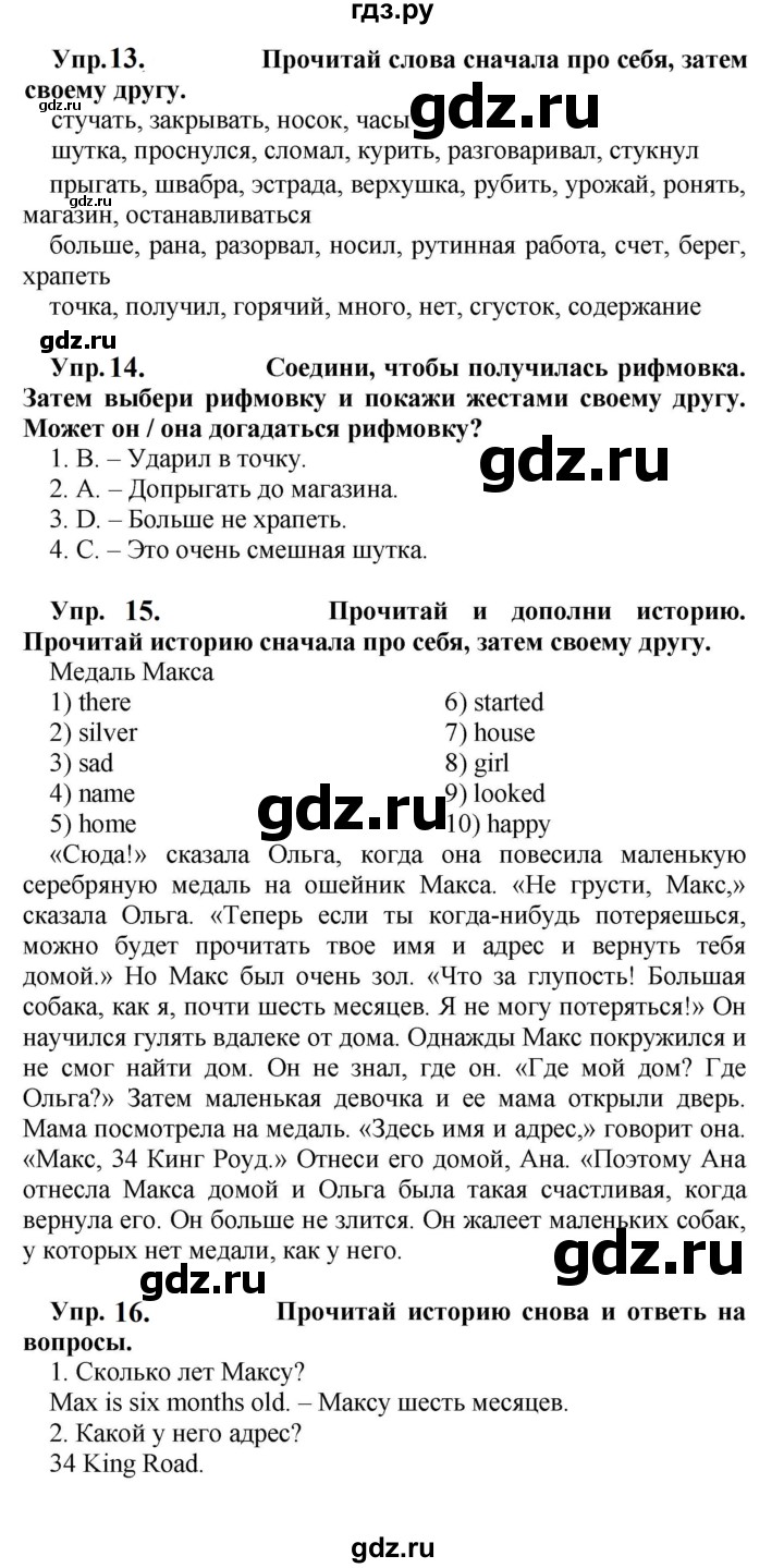 ГДЗ по английскому языку 4 класс Быкова Spotlight  часть 2. страница - 78, Решебник 2023