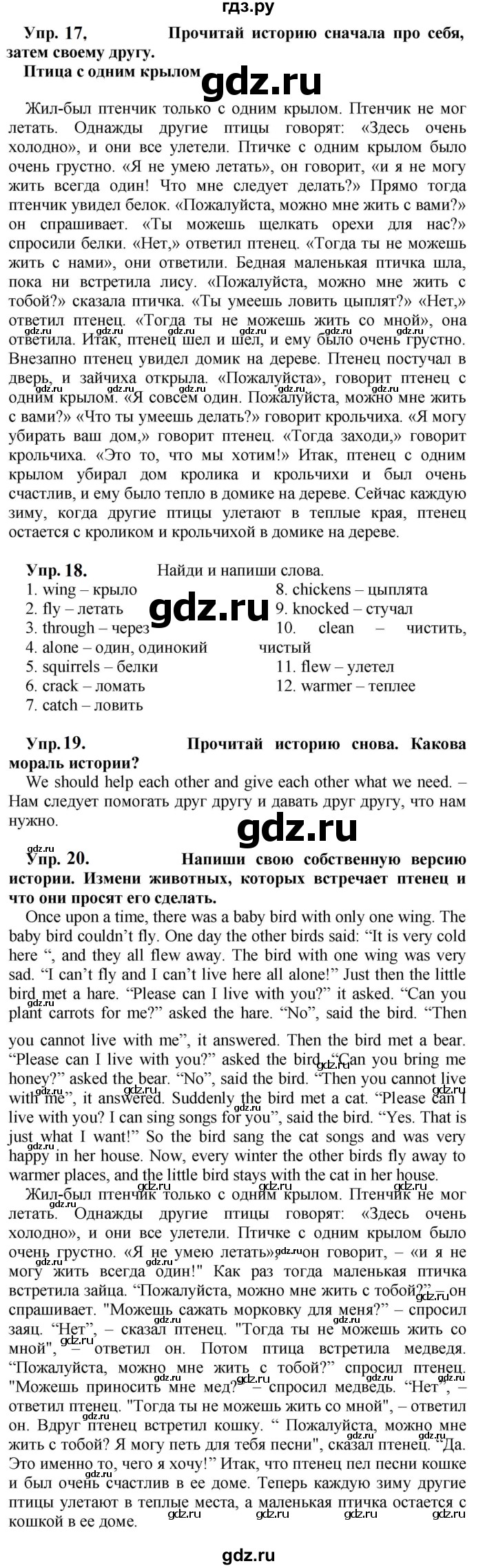 ГДЗ по английскому языку 4 класс Быкова Spotlight  часть 2. страница - 79, Решебник 2023
