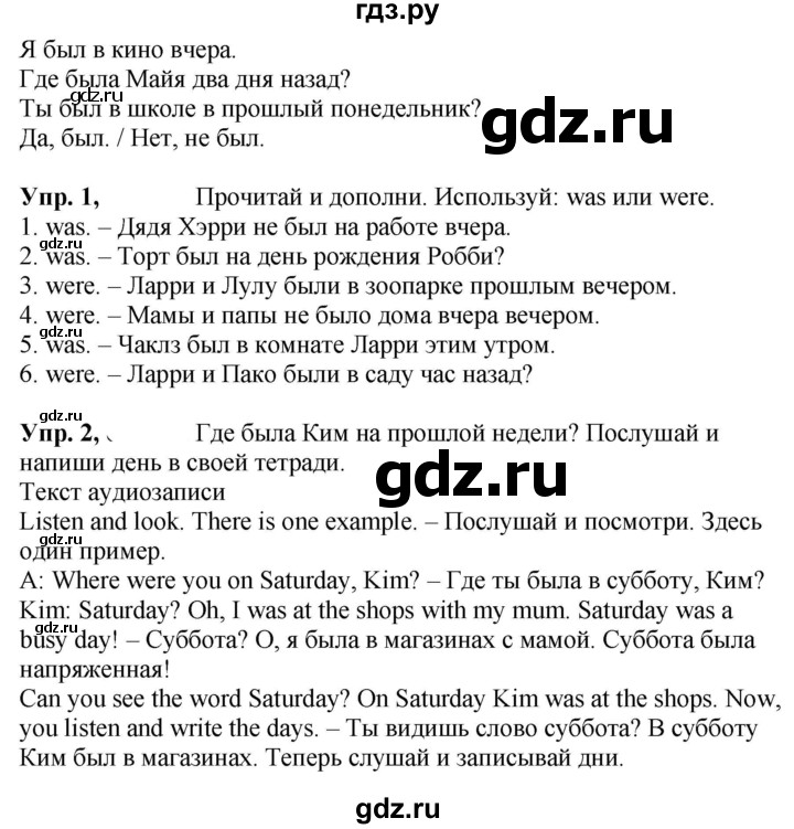 ГДЗ по английскому языку 4 класс Быкова Spotlight  часть 2. страница - 8, Решебник 2023