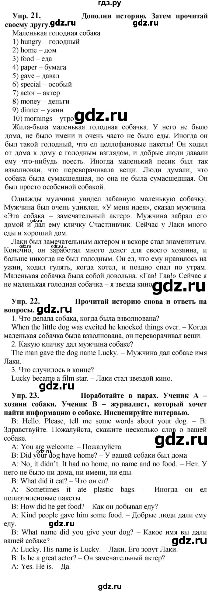 ГДЗ по английскому языку 4 класс Быкова Spotlight  часть 2. страница - 80, Решебник 2023