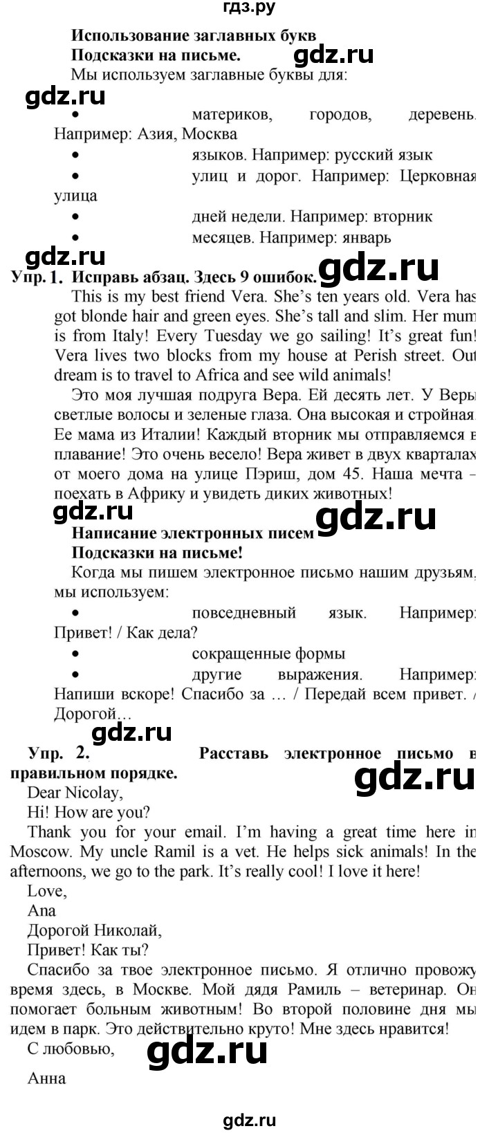 ГДЗ по английскому языку 4 класс Быкова Spotlight  часть 2. страница - 81, Решебник 2023