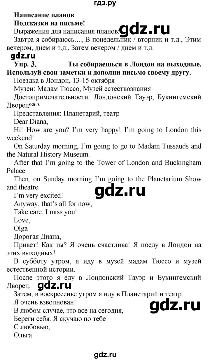 ГДЗ по английскому языку 4 класс Быкова Spotlight  часть 2. страница - 82, Решебник 2023