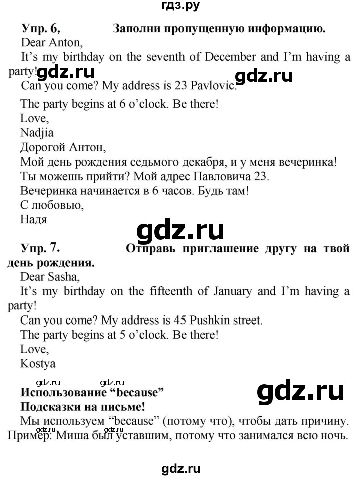 ГДЗ по английскому языку 4 класс Быкова Spotlight  часть 2. страница - 84, Решебник 2023