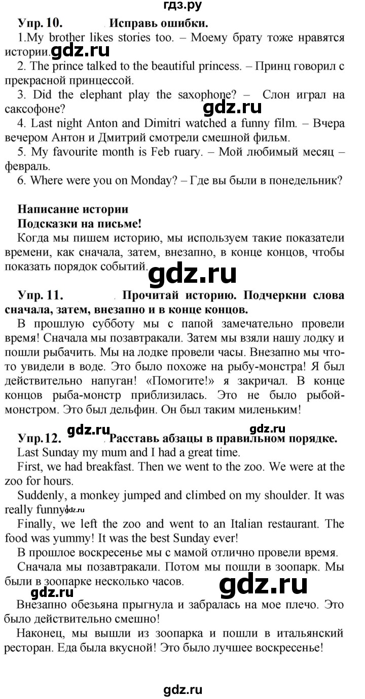 ГДЗ по английскому языку 4 класс Быкова Spotlight  часть 2. страница - 86, Решебник 2023