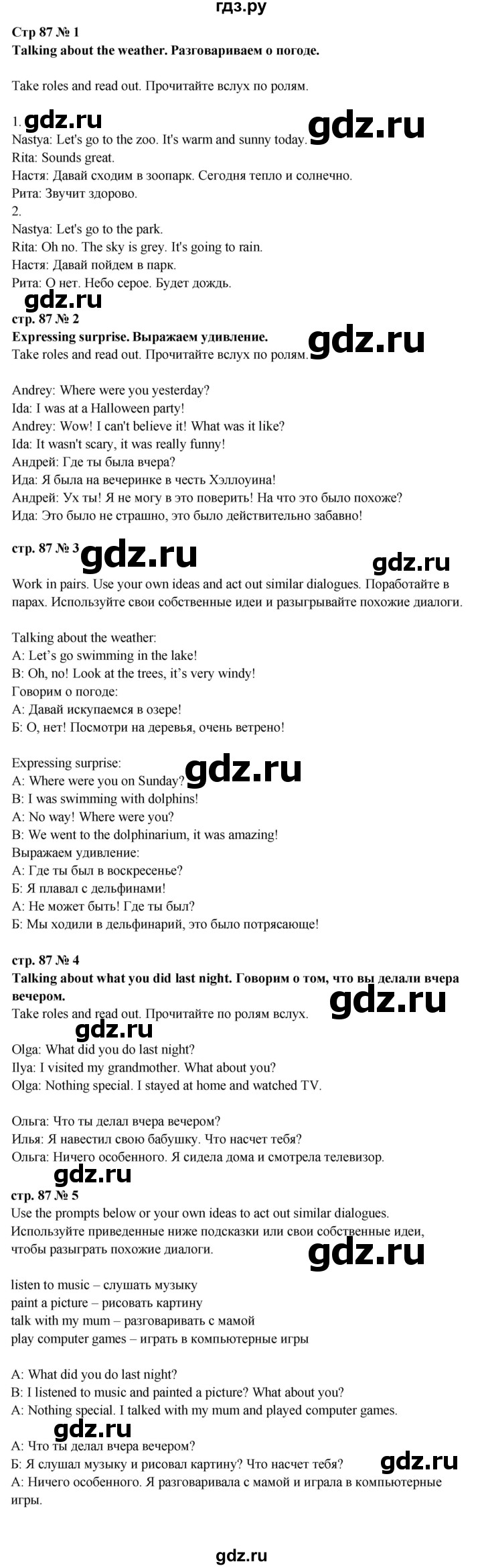 ГДЗ по английскому языку 4 класс Быкова Spotlight  часть 2. страница - 87, Решебник 2023