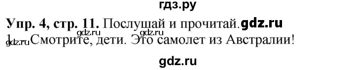 ГДЗ по английскому языку 4 класс Быкова Spotlight  часть 1. страница - 11, Решебник 2021 №1