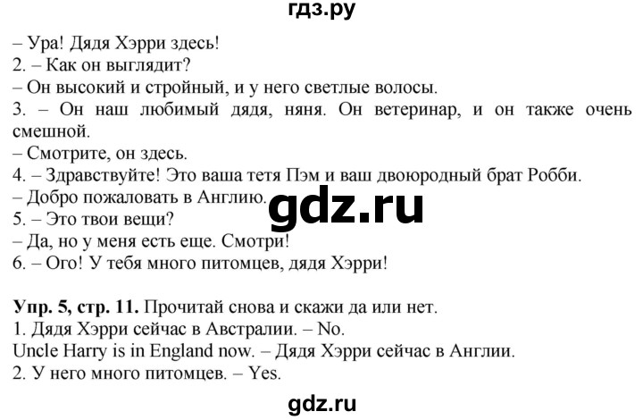 ГДЗ по английскому языку 4 класс Быкова Spotlight  часть 1. страница - 11, Решебник 2021 №1