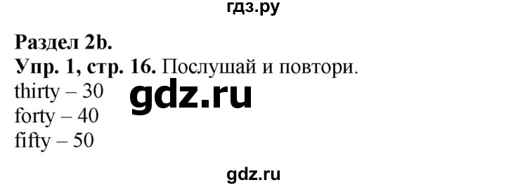 ГДЗ по английскому языку 4 класс Быкова Spotlight  часть 1. страница - 16, Решебник 2021 №1