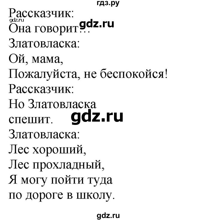 ГДЗ по английскому языку 4 класс Быкова Spotlight  часть 1. страница - 19, Решебник 2021 №1