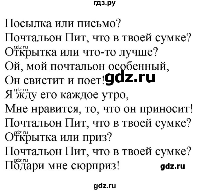 ГДЗ по английскому языку 4 класс Быкова Spotlight  часть 1. страница - 32, Решебник 2021 №1