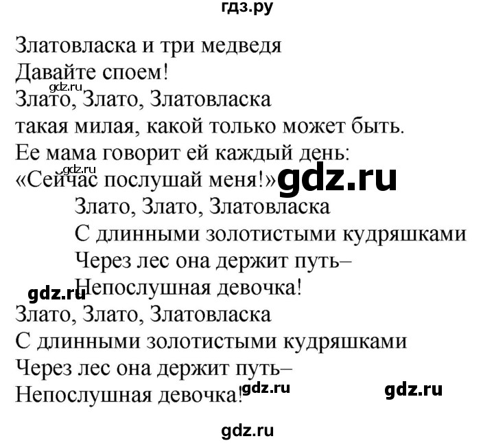 ГДЗ по английскому языку 4 класс Быкова Spotlight  часть 1. страница - 34, Решебник 2021 №1