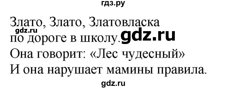 ГДЗ по английскому языку 4 класс Быкова Spotlight  часть 1. страница - 34, Решебник 2021 №1