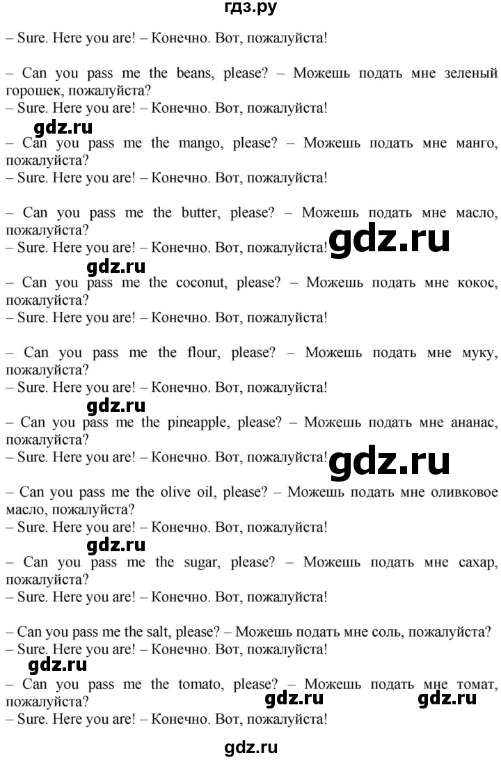 ГДЗ по английскому языку 4 класс Быкова Spotlight  часть 1. страница - 42, Решебник 2021 №1