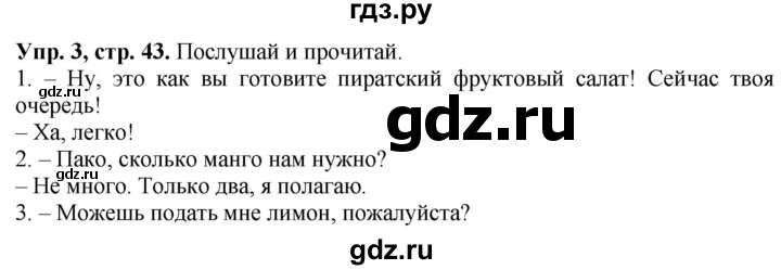 ГДЗ по английскому языку 4 класс Быкова Spotlight  часть 1. страница - 43, Решебник 2021 №1