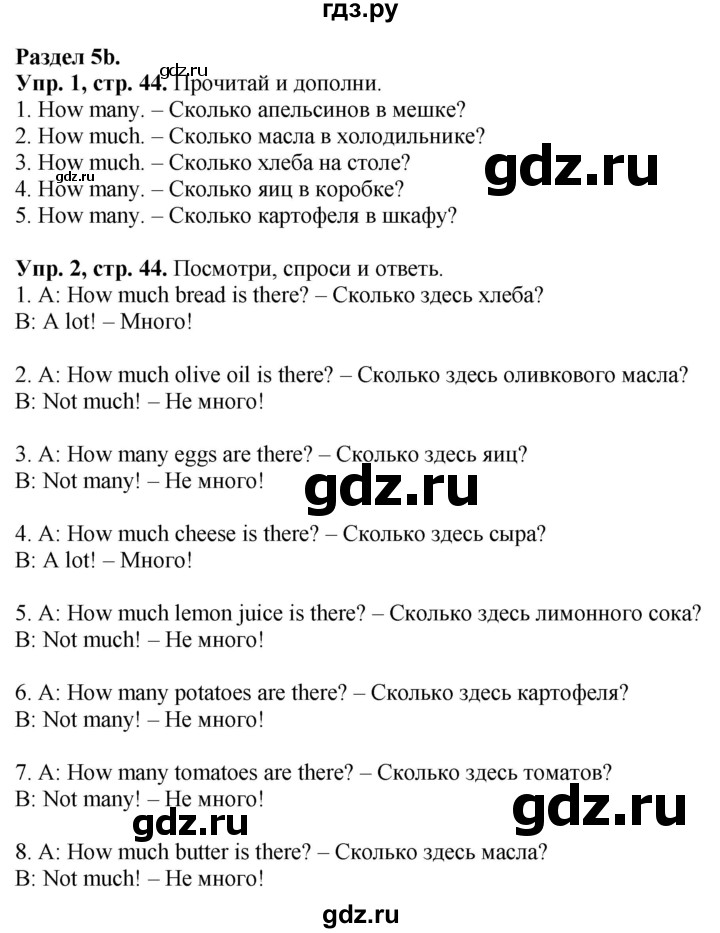 ГДЗ по английскому языку 4 класс Быкова Spotlight  часть 1. страница - 44, Решебник 2021 №1