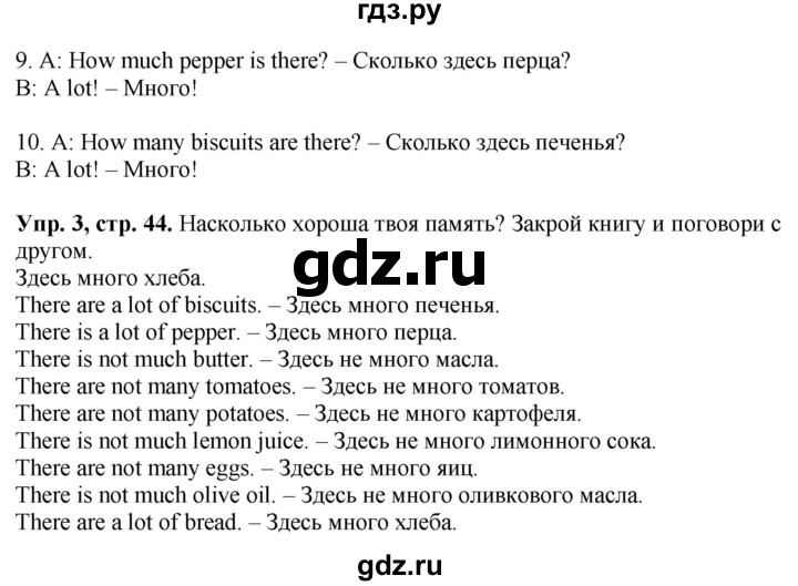 ГДЗ по английскому языку 4 класс Быкова Spotlight  часть 1. страница - 44, Решебник 2021 №1