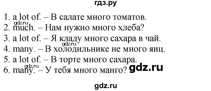 ГДЗ по английскому языку 4 класс Быкова Spotlight  часть 1. страница - 46, Решебник 2021 №1