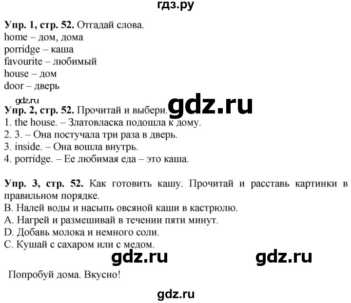 ГДЗ по английскому языку 4 класс Быкова Spotlight  часть 1. страница - 52, Решебник 2021 №1