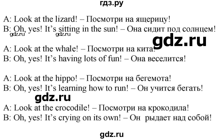 ГДЗ по английскому языку 4 класс Быкова Spotlight  часть 1. страница - 58, Решебник 2021 №1