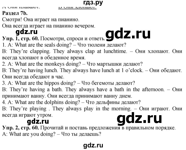 ГДЗ по английскому языку 4 класс Быкова Spotlight  часть 1. страница - 60, Решебник 2021 №1