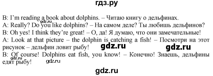 ГДЗ по английскому языку 4 класс Быкова Spotlight  часть 1. страница - 60, Решебник 2021 №1