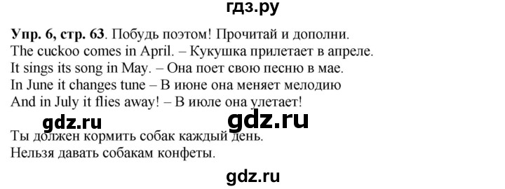 ГДЗ по английскому языку 4 класс Быкова Spotlight  часть 1. страница - 63, Решебник 2021 №1