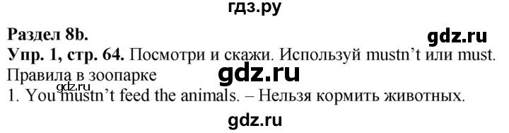 ГДЗ по английскому языку 4 класс Быкова Spotlight  часть 1. страница - 64, Решебник 2021 №1