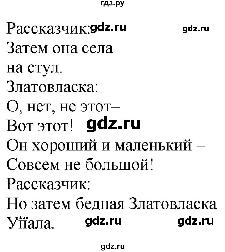 ГДЗ по английскому языку 4 класс Быкова Spotlight  часть 1. страница - 67, Решебник 2021 №1