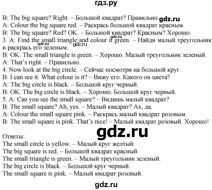 ГДЗ по английскому языку 4 класс Быкова Spotlight  часть 1. страница - 7, Решебник 2021 №1