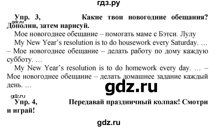 ГДЗ по английскому языку 4 класс Быкова Spotlight  часть 1. страница - 75, Решебник 2021 №1