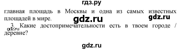 ГДЗ по английскому языку 4 класс Быкова Spotlight  часть 1. страница - 76, Решебник 2021 №1