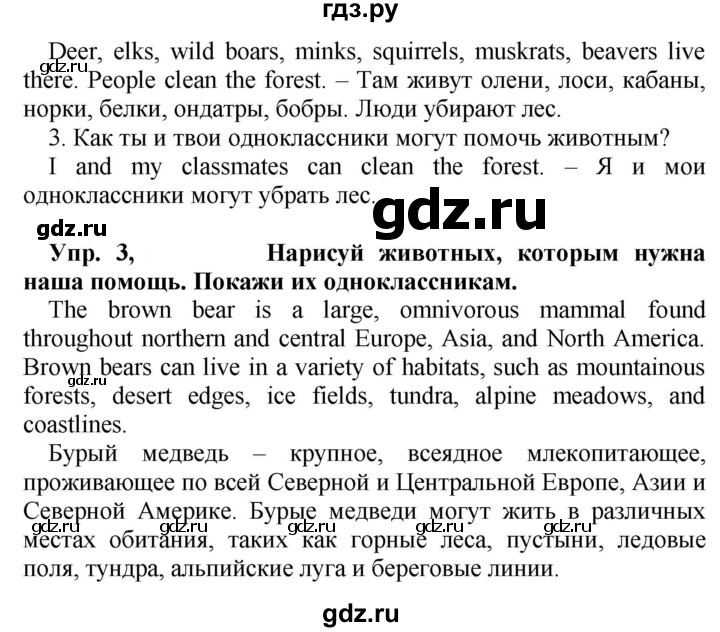ГДЗ по английскому языку 4 класс Быкова Spotlight  часть 1. страница - 79, Решебник 2021 №1