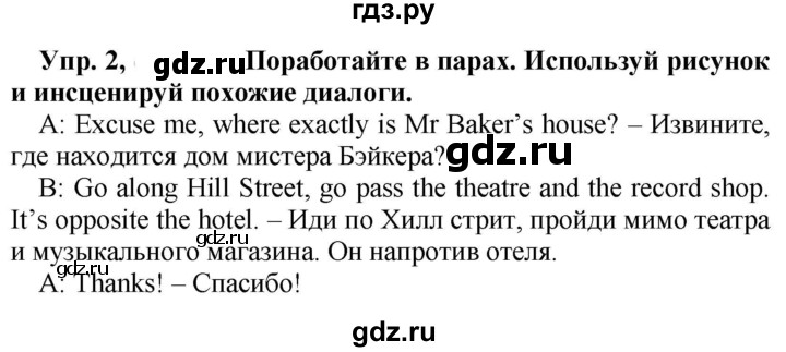 ГДЗ по английскому языку 4 класс Быкова Spotlight  часть 1. страница - 82, Решебник 2021 №1