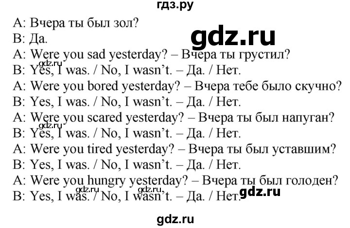 ГДЗ по английскому языку 4 класс Быкова Spotlight  часть 2. страница - 10, Решебник 2021 №1