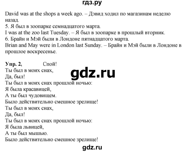 ГДЗ по английскому языку 4 класс Быкова Spotlight  часть 2. страница - 12, Решебник 2021 №1