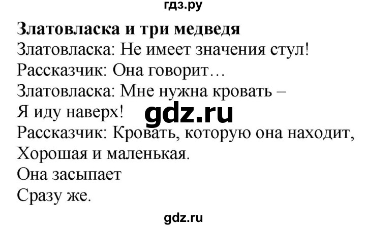 ГДЗ по английскому языку 4 класс Быкова Spotlight  часть 2. страница - 14, Решебник 2021 №1