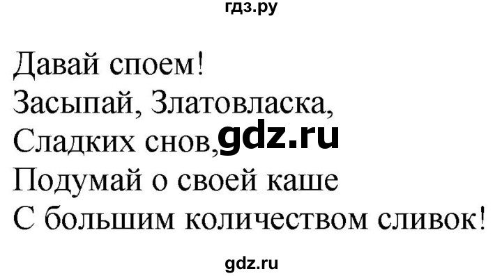 ГДЗ по английскому языку 4 класс Быкова Spotlight  часть 2. страница - 15, Решебник 2021 №1