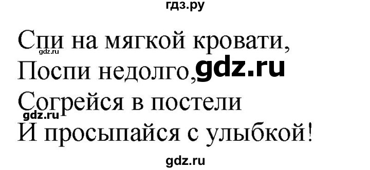 ГДЗ по английскому языку 4 класс Быкова Spotlight  часть 2. страница - 15, Решебник 2021 №1