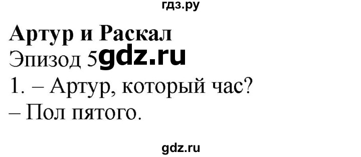 ГДЗ по английскому языку 4 класс Быкова Spotlight  часть 2. страница - 20, Решебник 2021 №1