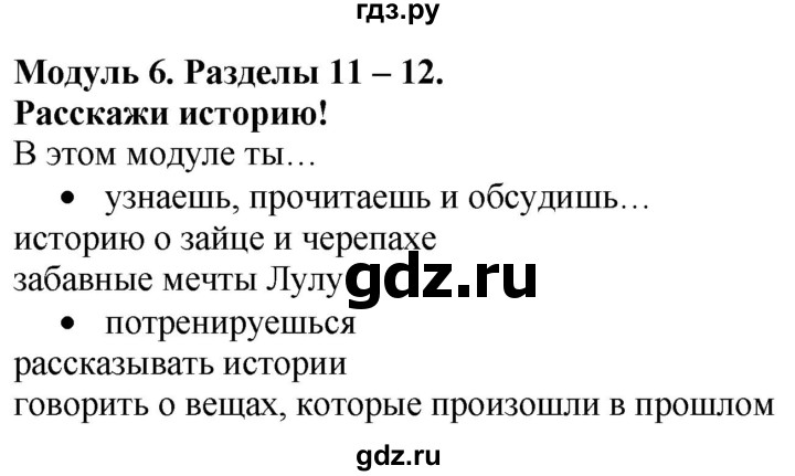 ГДЗ по английскому языку 4 класс Быкова Spotlight  часть 2. страница - 21, Решебник 2021 №1