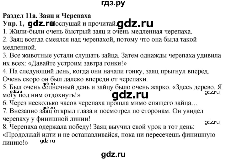 ГДЗ по английскому языку 4 класс Быкова Spotlight  часть 2. страница - 22-23, Решебник 2021 №1
