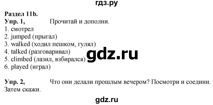 ГДЗ по английскому языку 4 класс Быкова Spotlight  часть 2. страница - 24, Решебник 2021 №1