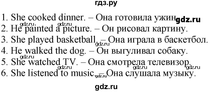 ГДЗ по английскому языку 4 класс Быкова Spotlight  часть 2. страница - 24, Решебник 2021 №1