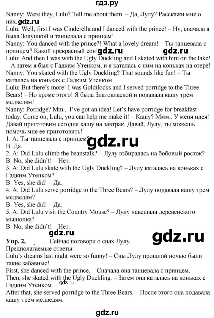 ГДЗ по английскому языку 4 класс Быкова Spotlight  часть 2. страница - 26, Решебник 2021 №1