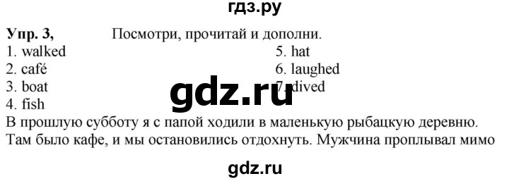 ГДЗ по английскому языку 4 класс Быкова Spotlight  часть 2. страница - 27, Решебник 2021 №1