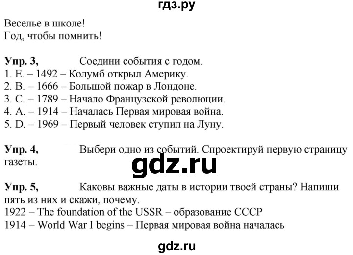 ГДЗ по английскому языку 4 класс Быкова Spotlight  часть 2. страница - 29, Решебник 2021 №1