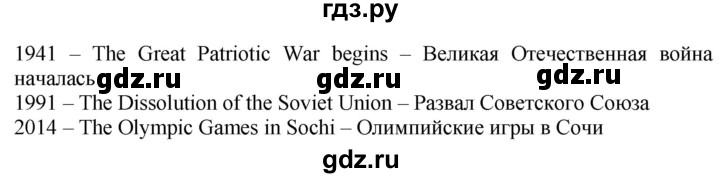 ГДЗ по английскому языку 4 класс Быкова Spotlight  часть 2. страница - 29, Решебник 2021 №1