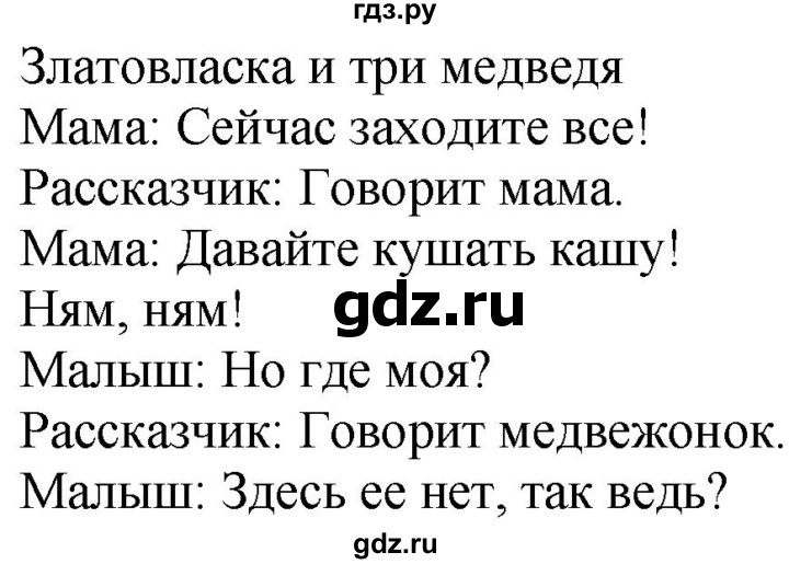 ГДЗ по английскому языку 4 класс Быкова Spotlight  часть 2. страница - 30, Решебник 2021 №1