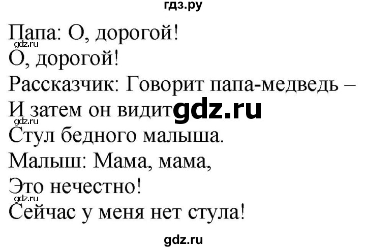 ГДЗ по английскому языку 4 класс Быкова Spotlight  часть 2. страница - 31, Решебник 2021 №1