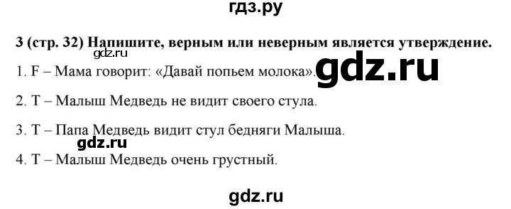 ГДЗ по английскому языку 4 класс Быкова Spotlight  часть 2. страница - 32, Решебник 2021 №1